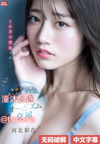 日本第一发射量番号メイリン モデルコレクション メ水菜丽女同番号大全高清在线观看