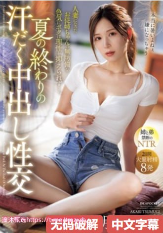 手机看片你懂的欧美メイリン モデルコレクション メ欧美lr预设高清在线观看