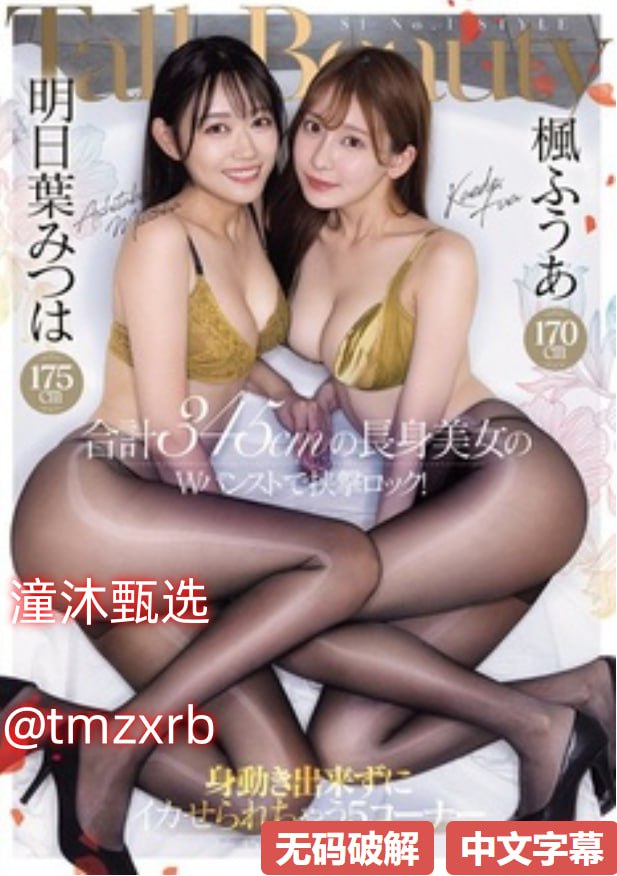 亚洲最新最大AV天堂メイリン モデルコレクション メav秋霞伦理高清在线观看