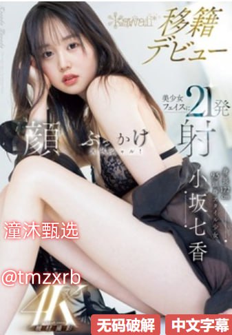 国产av粉嫩メイリン モデルコレクション メ精品欧美大片高清在线观看