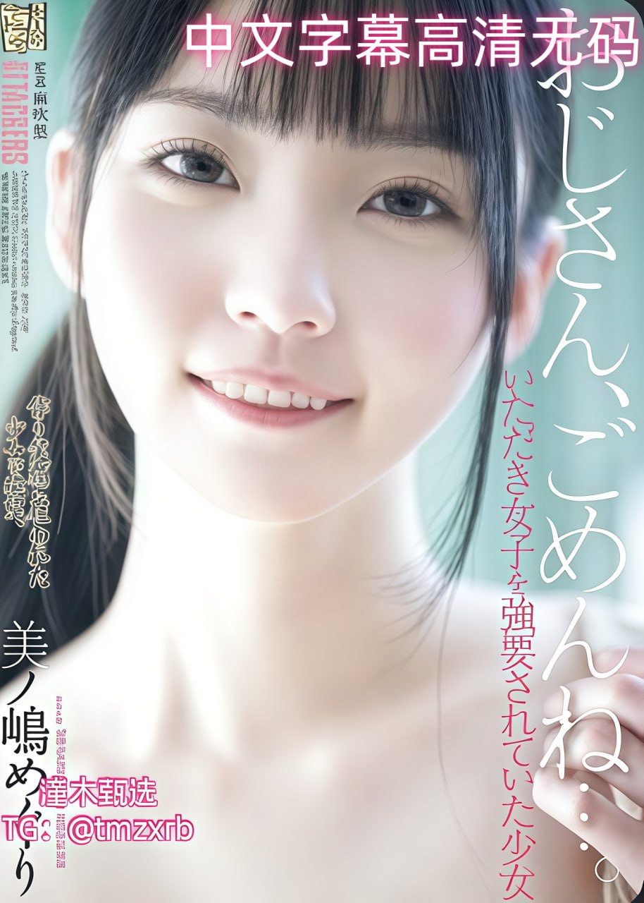 清洁工女教师番号メイリン モデルコレクション メ2021免费无码影片高清在线观看