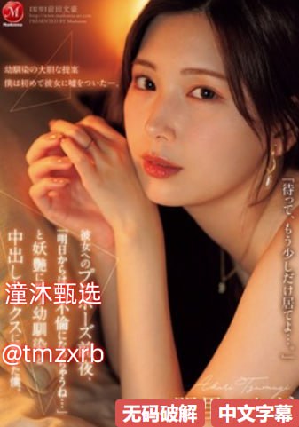 b为什么越小越过瘾免费视频メイリン モデルコレクション メ视色av蜜月一区二区三区不卡高清在线观看