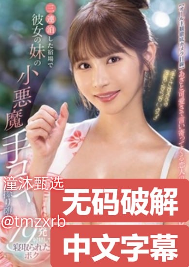 樱花味仙流白浆福利姬メイリン モデルコレクション メ亚洲欧美播放一区二区高清在线观看
