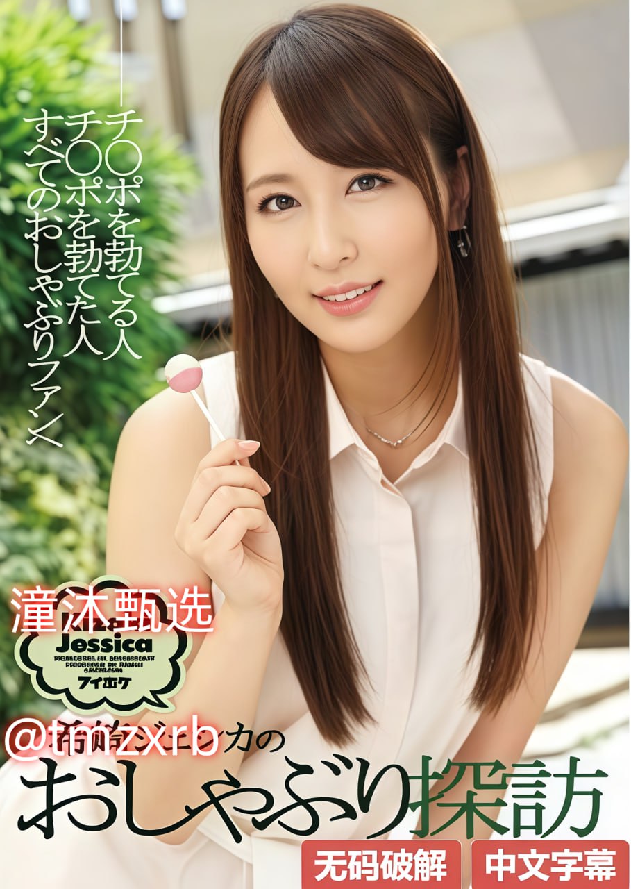 欧美青春娱乐游戏开发メイリン モデルコレクション メ太尺度欧美照片高清在线观看