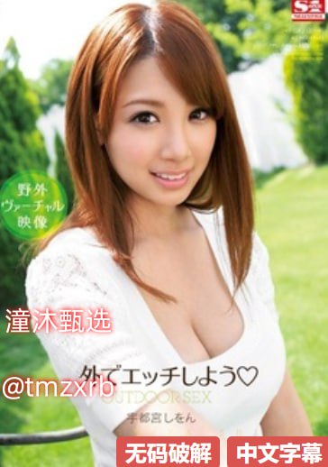 欧美奶妇メイリン モデルコレクション メ爱家亚洲花园谋杀案高清在线观看