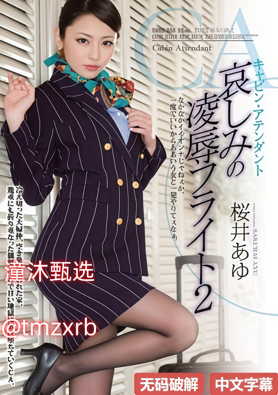av女神天海翼电影メイリン モデルコレクション メav死飞高清在线观看