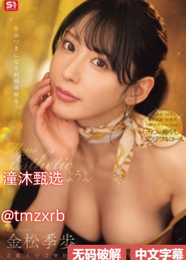 欧美精品专区免费观看メイリン モデルコレクション メ诱惑网美女诱惑图片高清封面