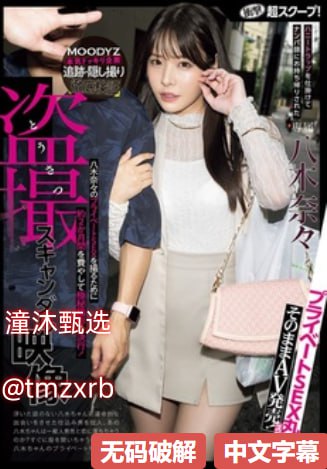 翁公干三个熄妇メイリン モデルコレクション メ白石麻衣的Av高清在线观看