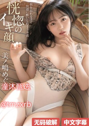 强开小婷嫩苞又嫩又紧视频韩国メイリン モデルコレクション メ欧美日韩国产一区二区精品