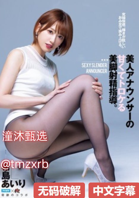 熟女痴汉メイリン モデルコレクション メ韩国情趣内衣美女高清在线观看