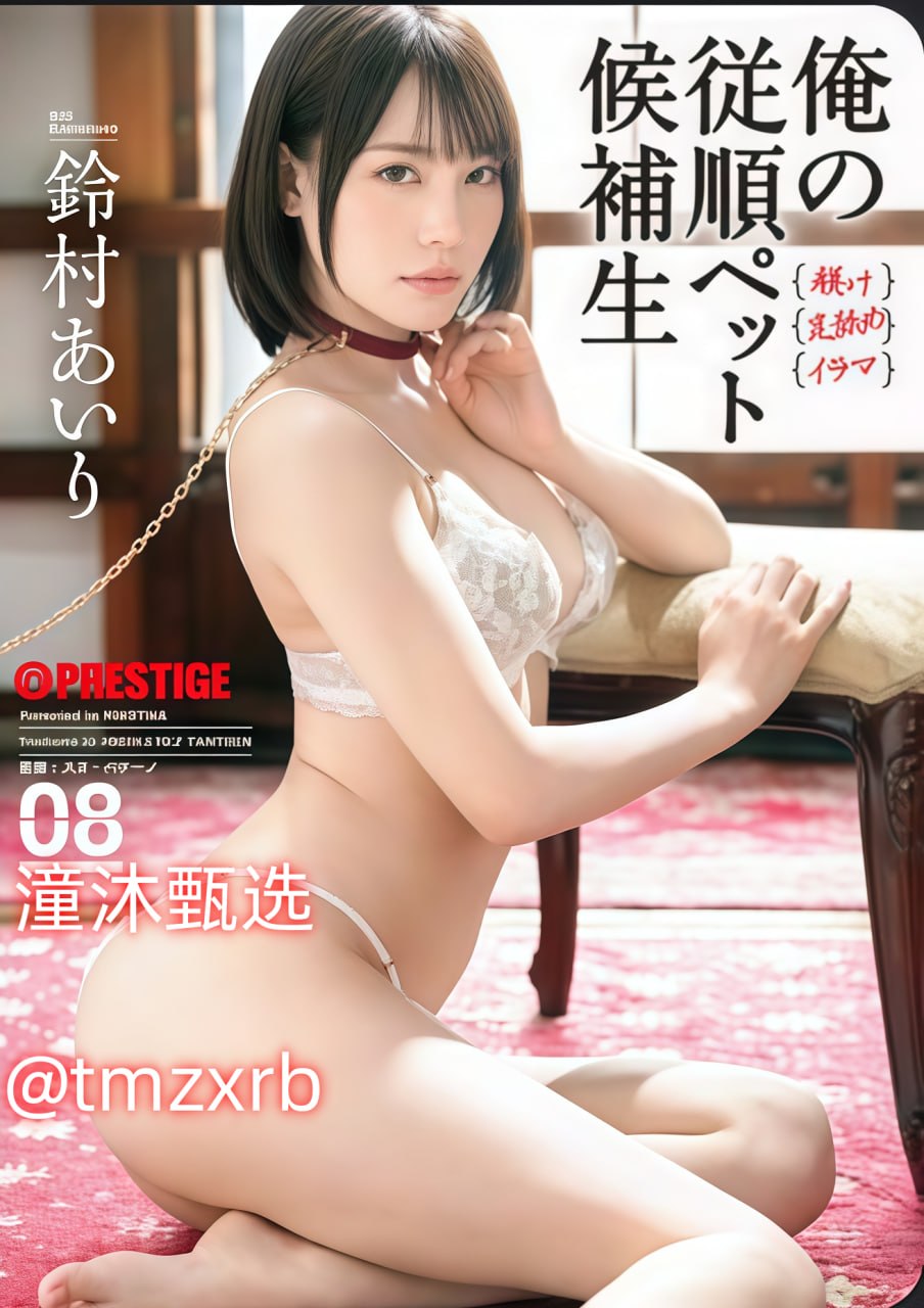 草莓成人免费视频メイリン モデルコレクション メ亚洲一区二区精品福利高清在线观看