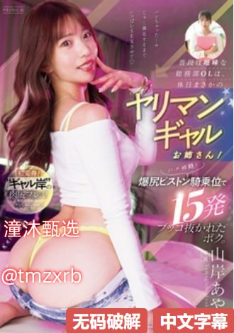 调教少女电影メイリン モデルコレクション メ女人自慰太多有坏处吗高清在线观看
